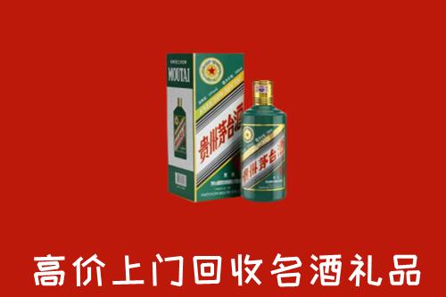 石楼县回收五星茅台酒